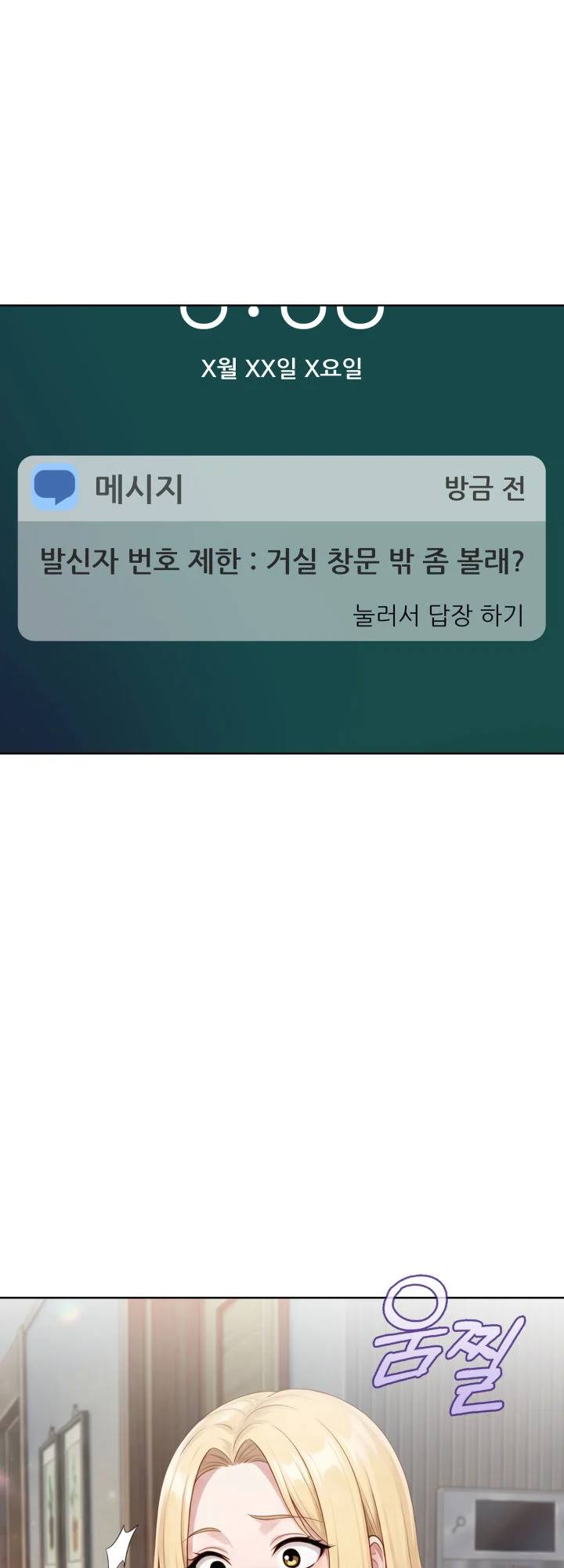 7화 63